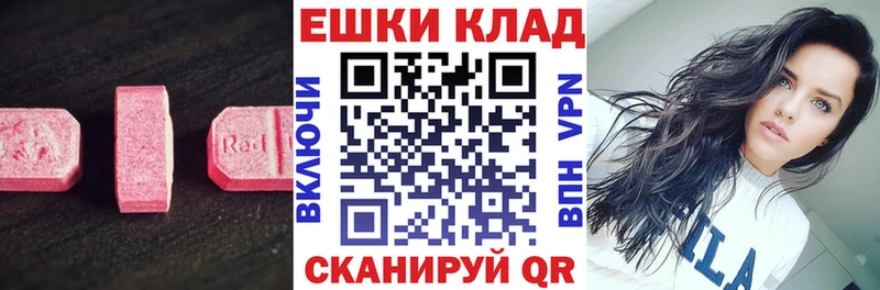 Ecstasy 280мг  Новохопёрск 