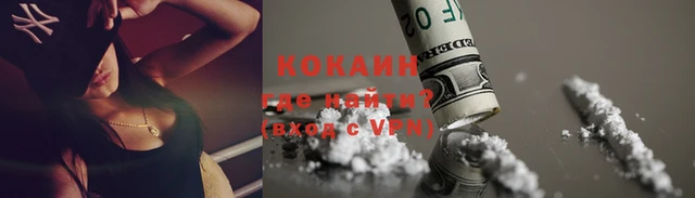кокаин VHQ Тихвин
