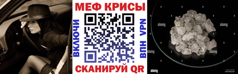 МЯУ-МЯУ мяу мяу  MEGA как зайти  Новохопёрск 